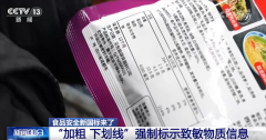 <b>不答应再利用“不添加”“零添加”等用语对食</b>
