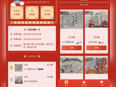 <b>用H5投票东西生成专属做品页面</b>